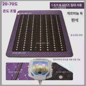 로앤희 옥매트 프리미엄급 장판 옥돌 침대사용가능 퀸