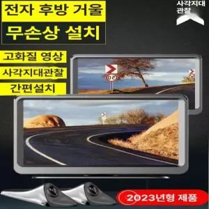 CMS 차량용 전자식 사이드미러 5·7인치 모니터 후방카메라 좌우측 보조미러 주행보조