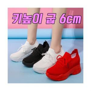 여성 통굽 키높이 운동화 매쉬 니트 삭스 조깅화 런닝화 굽높이 6CM