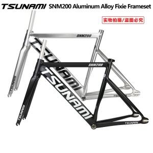 쓰나미 SNM200 고정 기어 자전거 프레임 셋 700C 알루미늄 합금 레이싱 트랙 Fixie 단일 속도 세트