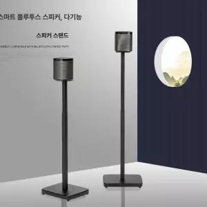 SF08 스탠드 마운트 거치대 스피커