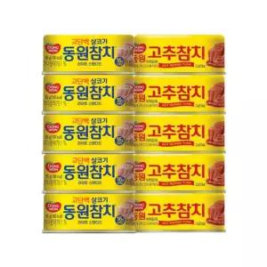 동원참치 살코기 85g x 5캔 + 고추참치 85g x 5캔