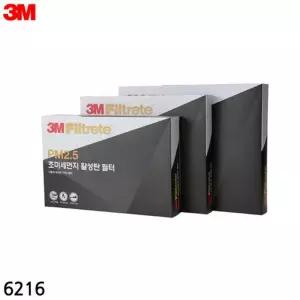 3M 초미세먼지 활성탄 에어컨필터 6216 I30차량 자동차 차량용 관리 외기순환모드 용필터