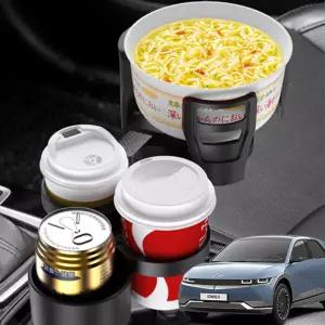 아이오닉5 보온냉온 다용도확장 멀티컵 홀더 차량거치대 포켓 용받침대 차량용 튼튼한 보냉