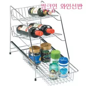 동영나이스 리빙 씽크인 와인선반주방 스텐 수납 정리 진열 메탈 다용도 대선 싱크대