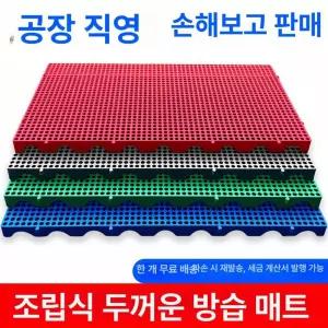 방습 파레트 플라스틱 냉동고 지게차 경량 산업용 깔판