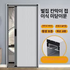 슬라이딩 도어 베란다 화이트 막이 폴딩 창고문