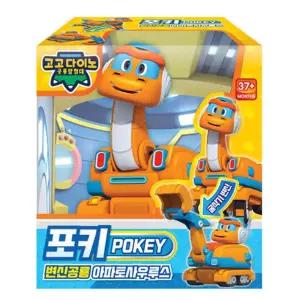 고고다이노 포키 굴삭기 변신공룡 장난감 로봇완구 아이선물 애니캐릭터 로보트