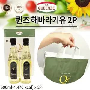 퀸즈 해바라기유2P선물세트] 설날/식용유/명절선물세트/해바라기유