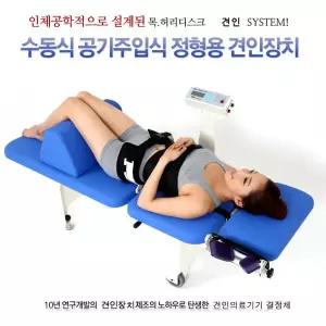 허리치료기 견인치료기 가정용허리치료기 허리치료기 허리치료 허리통증 허리교정