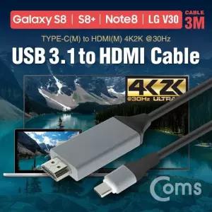 USB 3.1 컨버터 케이블 3M Type C to HDMI 변환 검정 BT797