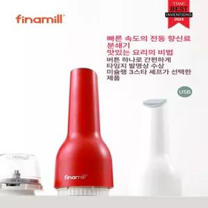 파이나밀 그라인더 2세대 4구트레이세트 8종색상