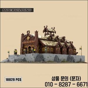 반지 영화 UCS Moc 빌딩  골든 홀 아키텍처 게이트 및 하우스 기술 벽돌 모델 컬렉션 장난감 선물