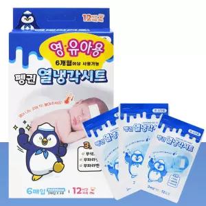 열냉각시트 아기 유아 펭귄 6매입 열패치 쿨링시트 붙이는 쿨 팩 성인 해열 시트 파스타입