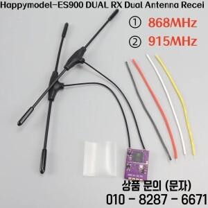 해피모델 ES900 듀얼 RX ELRS 다이버시티 리시버 915MHz 내장형 TCXO 비행기 FPV 장거리 드론 DIY 호환