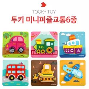 두뇌발달 칼라원목 교통수단 미니퍼즐 6종 도형분류 입체감각발달 선생님용