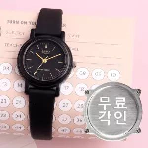 [카시오]무료각인 카시오 LQ-139AMV-1E 수능 수험생 여자우레탄시계 d