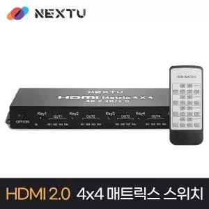 4 : 4 HDMI 매트릭스 분배기 NEXT-4244HDM [H@lu]