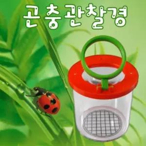 곤충 관찰경/모형/표본/블록/세트/아동/채집/발굴/키트/교구/장난감/퍼즐/과학/탐구/교육/블럭/완구/유아