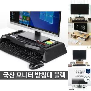 모니터받침대 블랙 컴퓨터 거치대 듀얼 선반 키보드/데스커/스탠드/다용도/다이/테이블/모니터/사무/가구