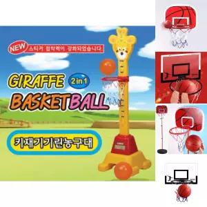 쿠쿠토이즈 키재기 기린농구대/가정용농구대/미니농구대/이동식농구골대/가정용/농구링/실내농구