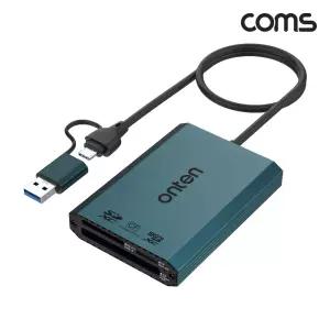 Coms 3 in 2 카드리더기 CF+SD+TF(Micro SD) USB 3.2 Gen1 5Gbps/젠더/카드/리더/기/휴대폰/허브/메모리