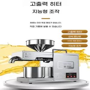 채유기 기름 오일 업소용 참기름 국산 프레소 짜는기계