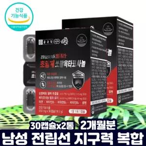 옥타코사놀 쏘팔메토 성분 수용성 비타민 60대 남성 쏘팔매트 셀레니움 헛개열매 50대 직장인 아르기닌 마