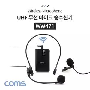 Coms UHF 무선 헤드셋 마이크+핀 마이크 송수신기 세트/게이밍/노트북/게임/회의/데스크/강의/헤드폰