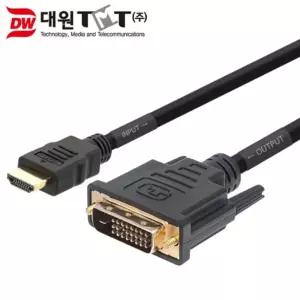 (대원TMT) 대원티엠티 HDMI to DVI 리피터 케이블 30M (DW-HTODC30)/USB/와이파이/PC/전송/영상/신호/음성