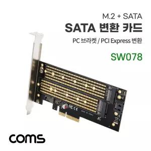 Coms PCI Express 변환 컨버터 M.2 NGFF NVME SSD Key BM to PCI-E 4x + SATA 7P PC 브라켓/네트워크/pc