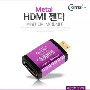 Coms 미니 HDMI 변환젠더 HDMI F to Mini HDMI M. Metal/USB/젠더/변환/케이블/휴대폰/허브/C타입/커넥터