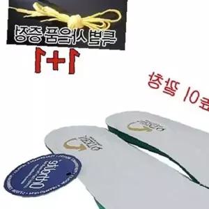 쌍문상회 마운틴고트 오솔라이트 깔창 패션화 키높이 특허깔창 메모리폼