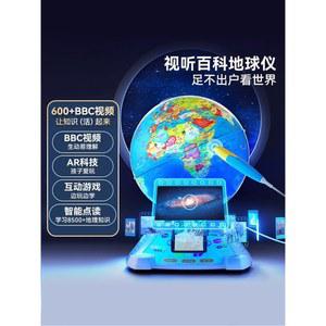 교육용 지구본 디스플레이 시청각 비디오 지도 터치 세계 백과사전 학습