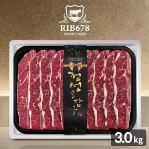 립678 호주산 꽃갈비 LA갈비 선물세트 3.0kg(기름손질갈비)