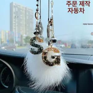 차 장식 인형 남성용 펜던트