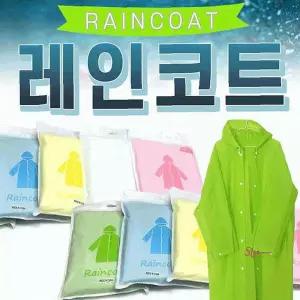 판초우의 효정무역 레인 판촉물 코트 휴대용우의fgh508