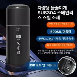 트리움마켓 가열텀블러 가열식 보온병 텀블러휴대용