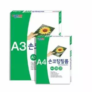 A4 손코팅 필름 스티커 코팅지 종이 코팅 용지