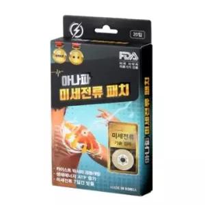 [아나파코리아] 미세전류 동전패치 1박스