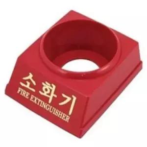 소화기 받침대3.3kg 소화기 케이스 분말 소화기 W1F46E0