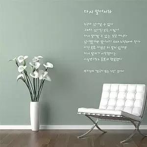 다시 일어서라 레터링스티커 포인트 그래픽 W013760