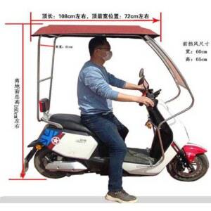 오토바이 가림막 스쿠터 지붕 와이퍼 스크린 윈드 비막이 지붕덮개 오토바이지붕 비가림막