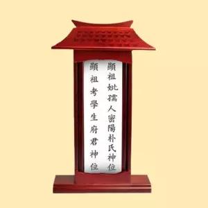 제사위패 지방틀 위폐 차례상지방틀 위패지방