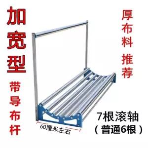 롤러 길이 대형 재단 필름 원단 패브릭 직물 고정대