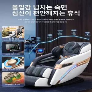 전신 안마의자 무중력 속도조절