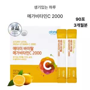 매일매일 온가족 항산화에너지 바이탈 메가비타민C 2000 3개월분