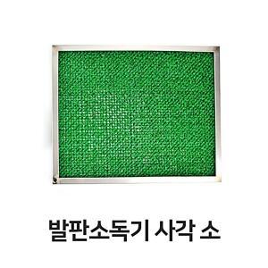 단체급식 용품 소독 장화 사업장 해썹 위생 발판기 사각 소형 LW3B6843