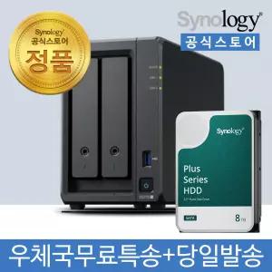 시놀로지 DS725+ NAS 2베이 8TB [8TBx1] HDD HAT3320 포함 [초기설정원격지원 - 공식스토어]