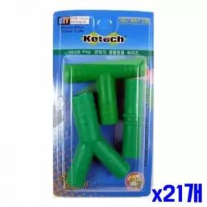 호수 아답타 Y자형 3개 튜브연결 호스아답타 호스젠더 물호스연결 호스어댑터 호스커넥터